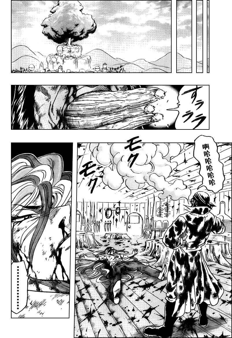 美食的俘虏 第81-100话 第354页