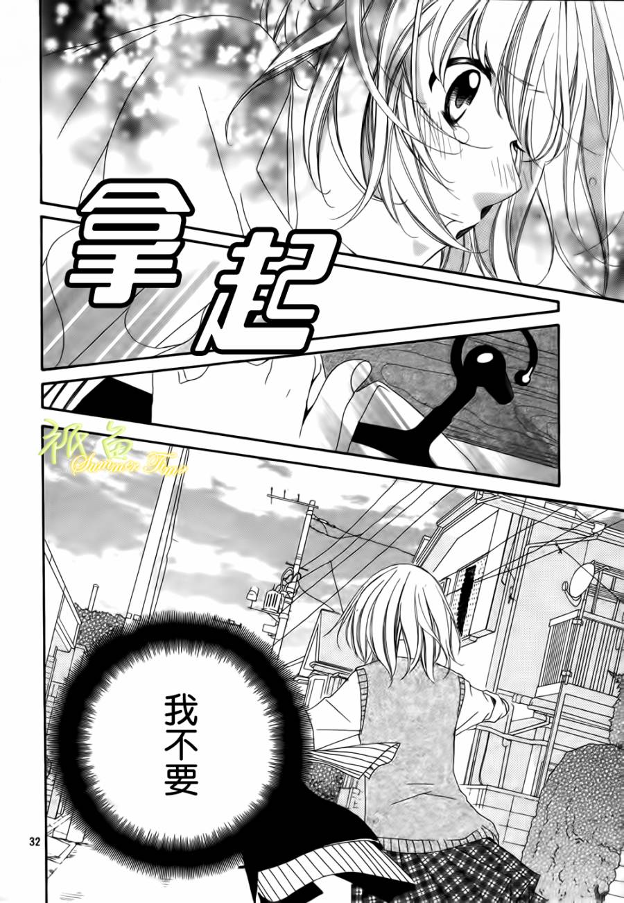 蜜色的秘密第1话图