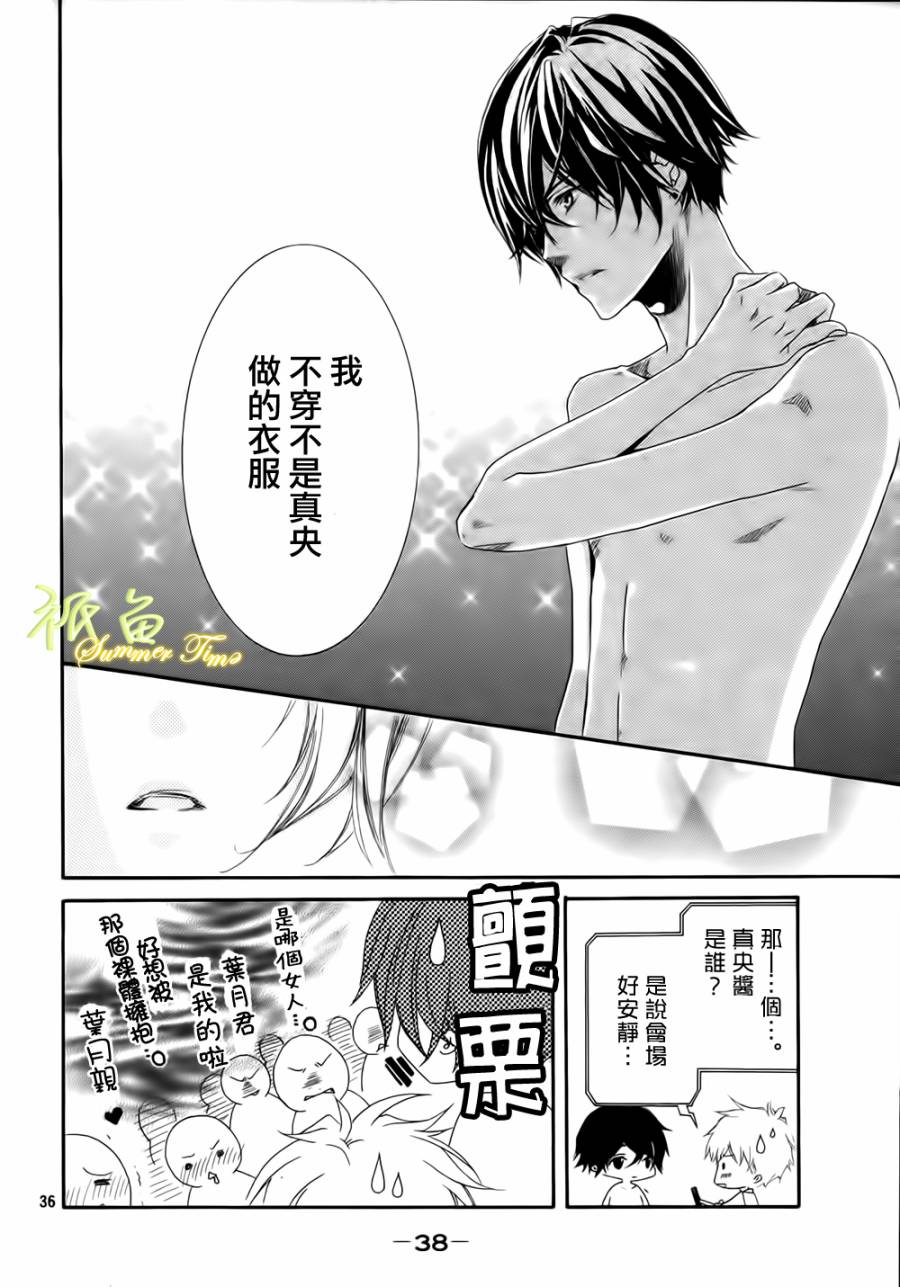 蜜色的秘密第1话图