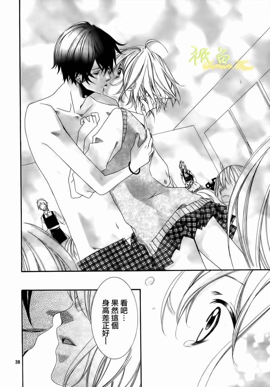 蜜色的秘密第1话图