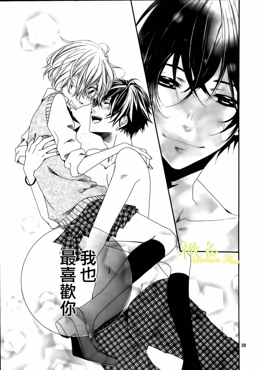 蜜色的秘密第1话图