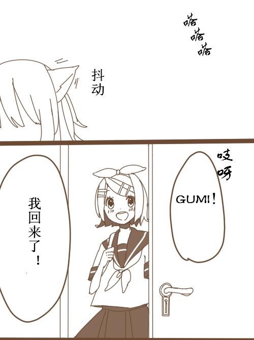 喵生gumirin全1话图