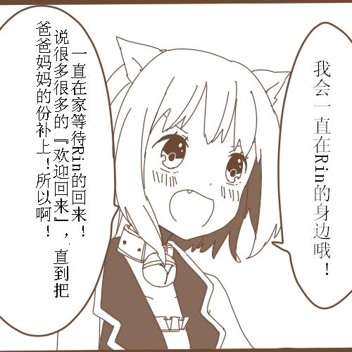 喵生gumirin全1话图
