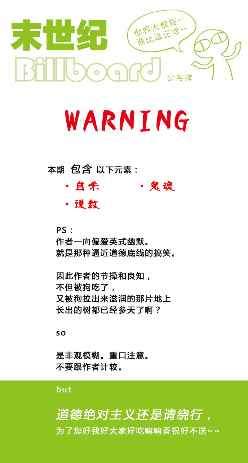 末世纪party第13-14话图