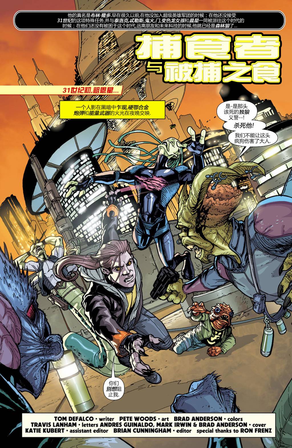 迷失军团v2第0卷图