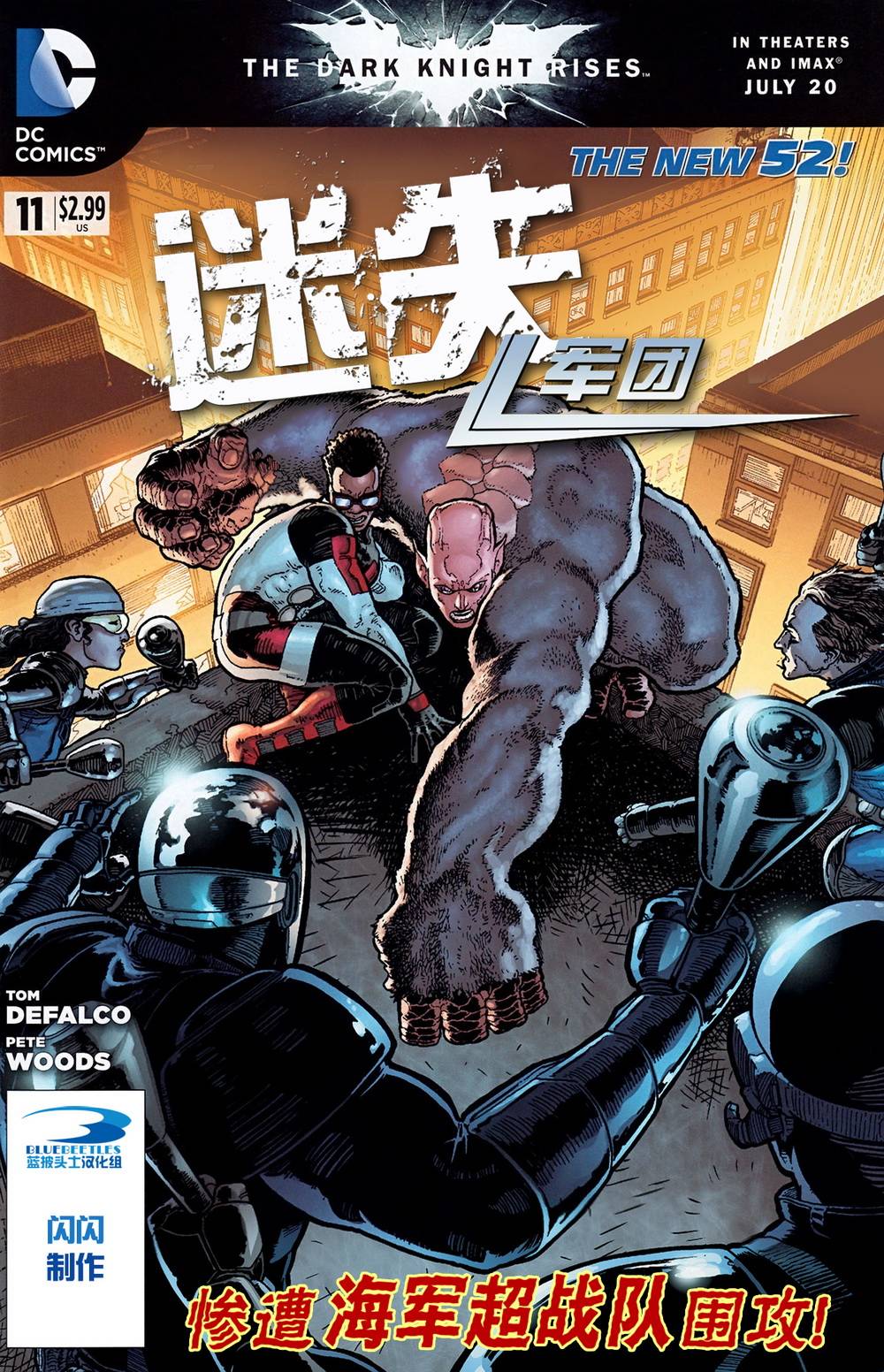 迷失军团v2第11卷图