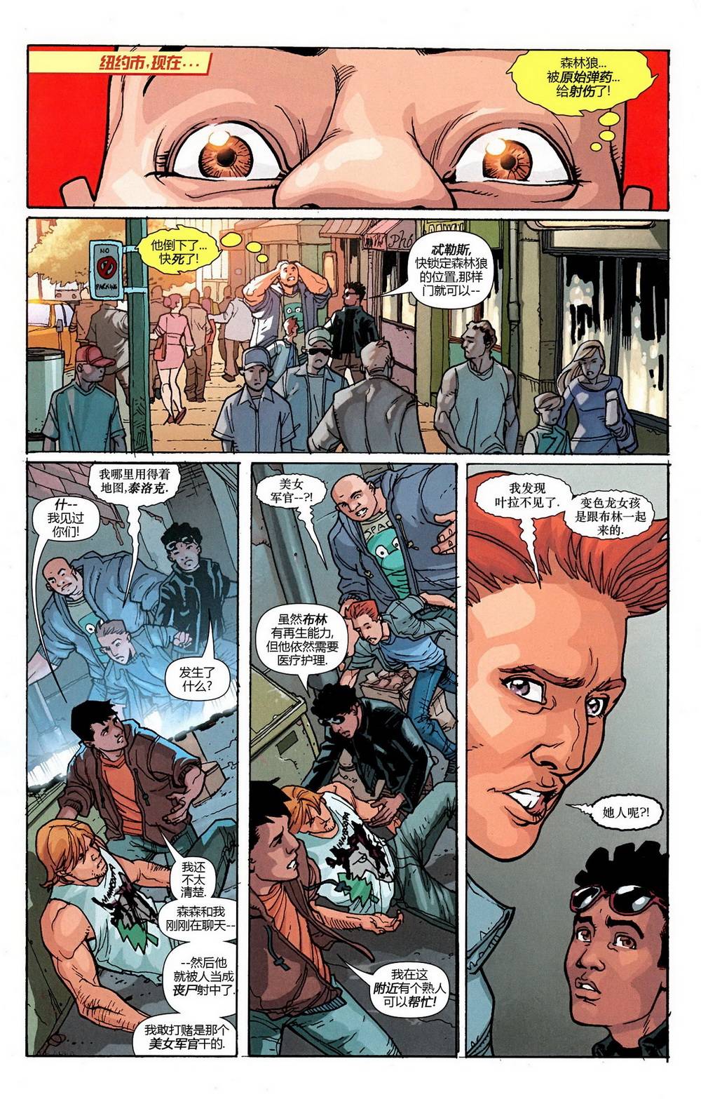 迷失军团v2第11卷图