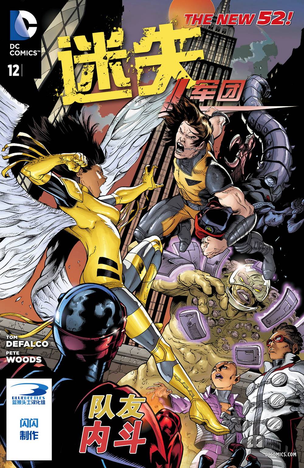 迷失军团v2第12卷图