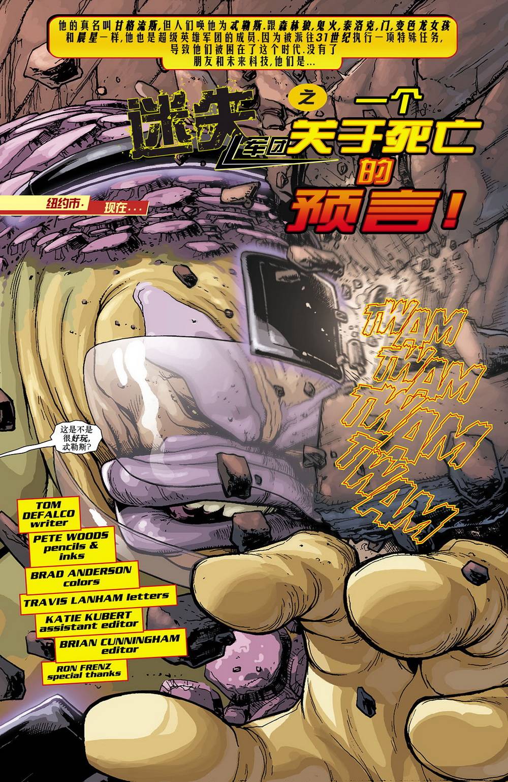 迷失军团v2第12卷图