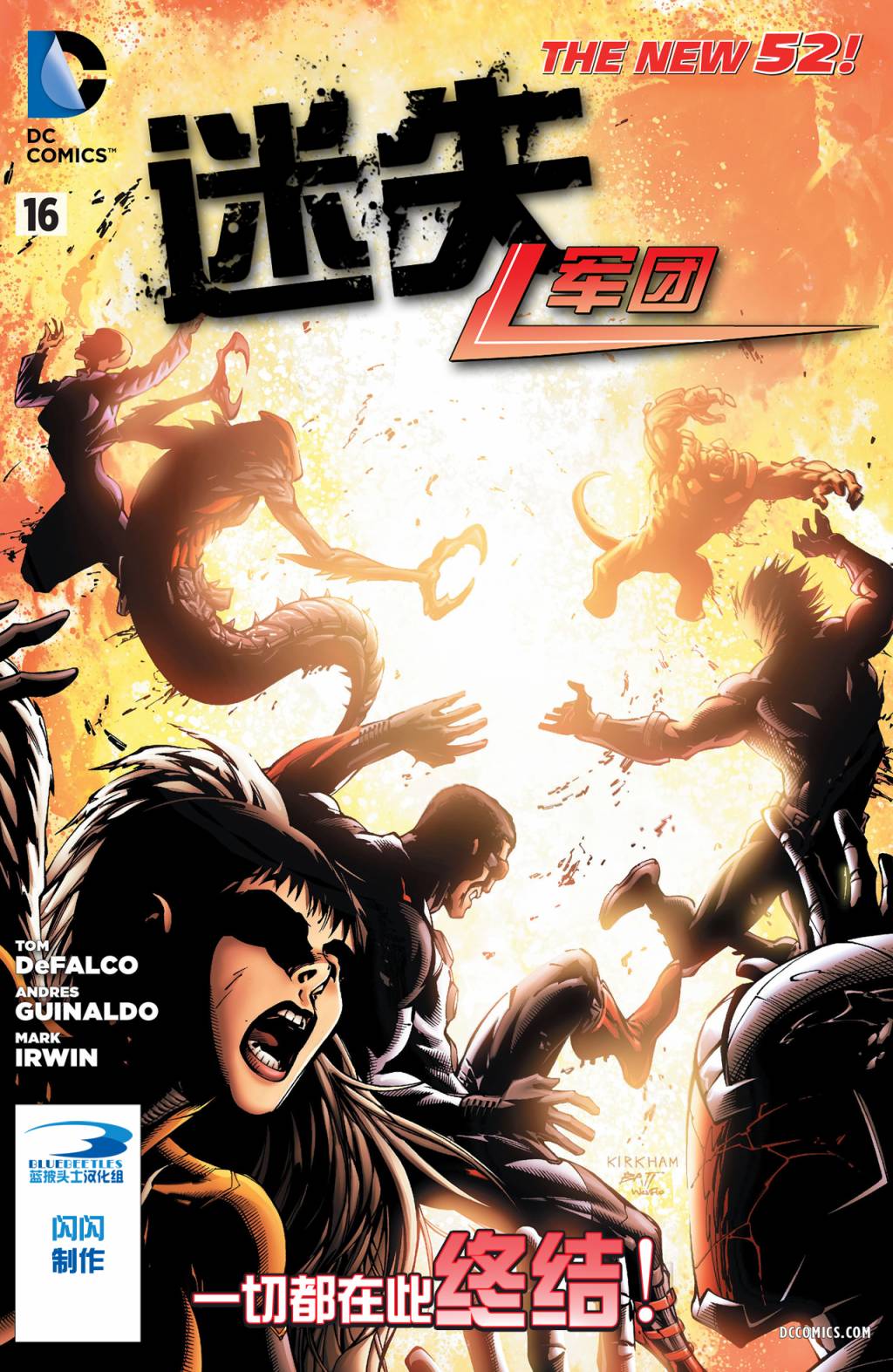 迷失军团v2第16卷图