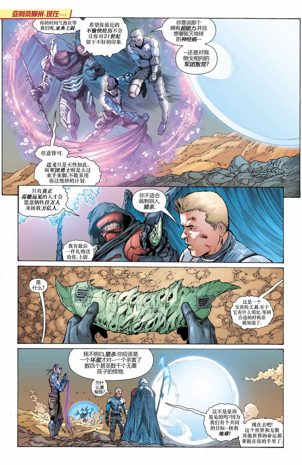 迷失军团v2第16卷图