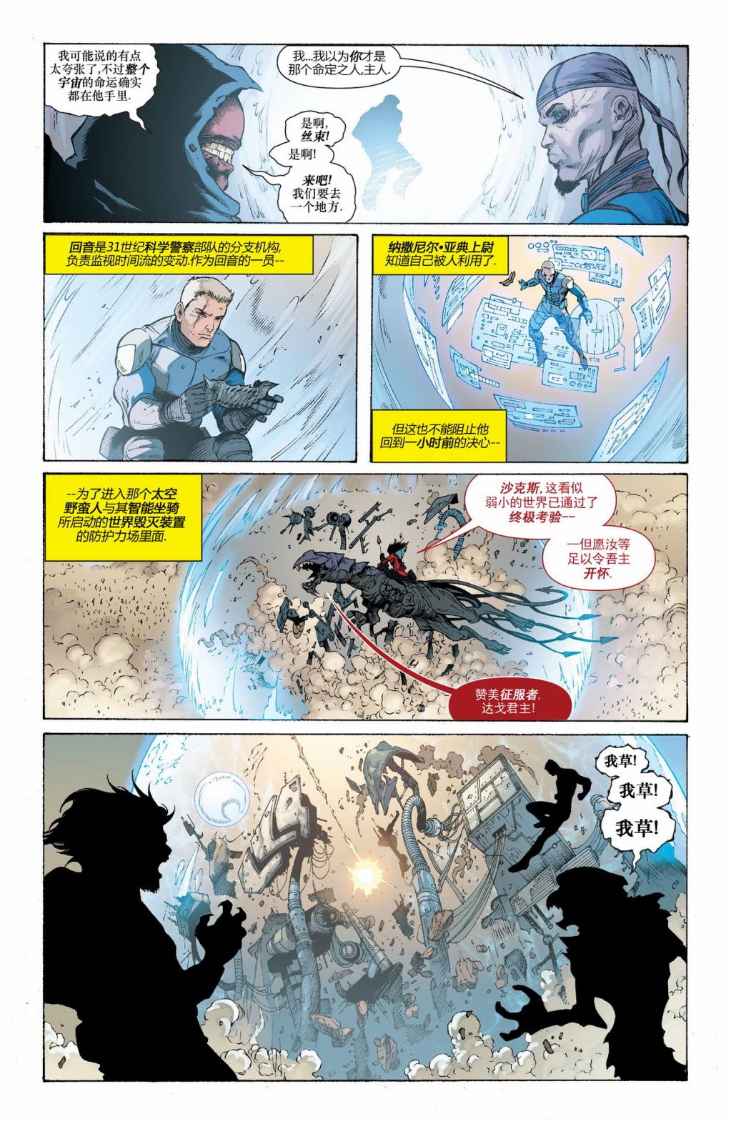 迷失军团v2第16卷图