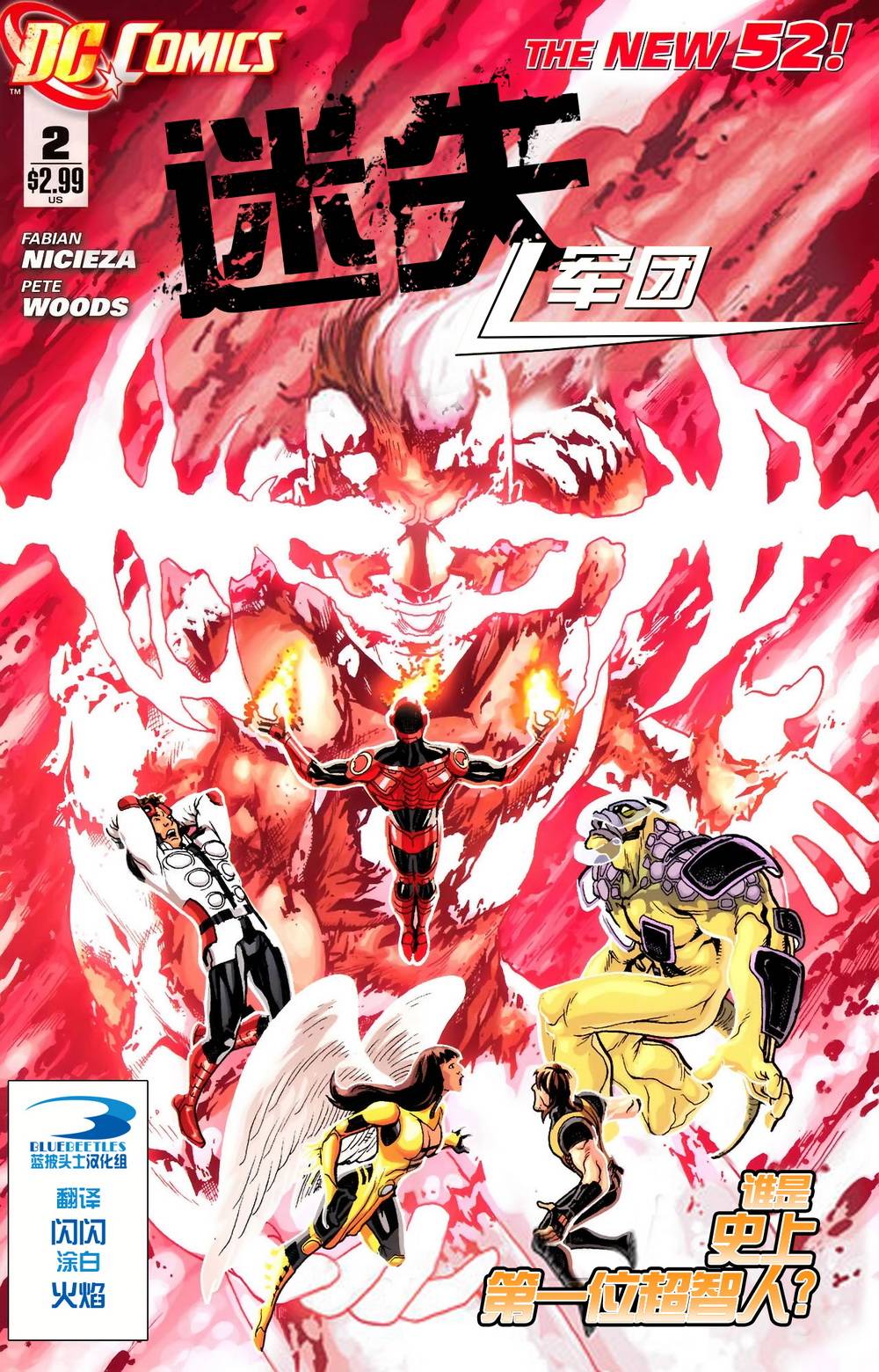 迷失军团v2第2卷图