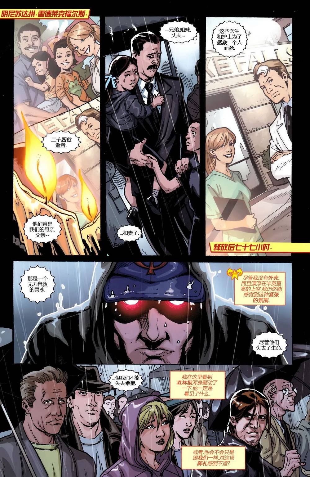 迷失军团v2第2卷图