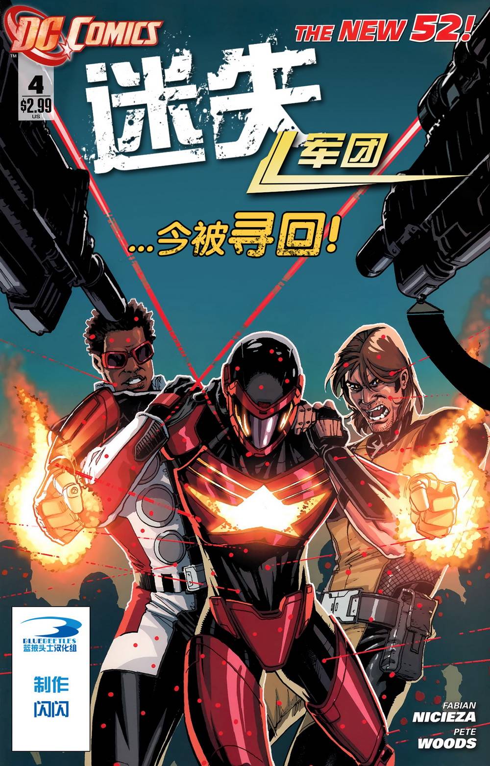 迷失军团v2第4卷图