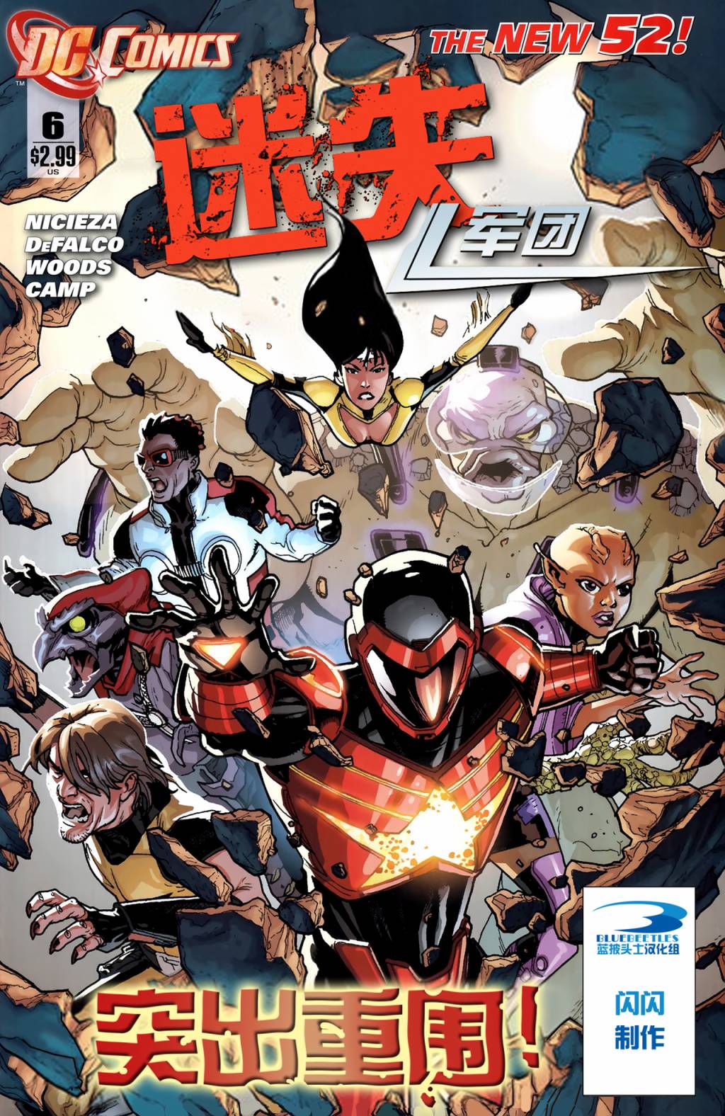 迷失军团v2第6卷图