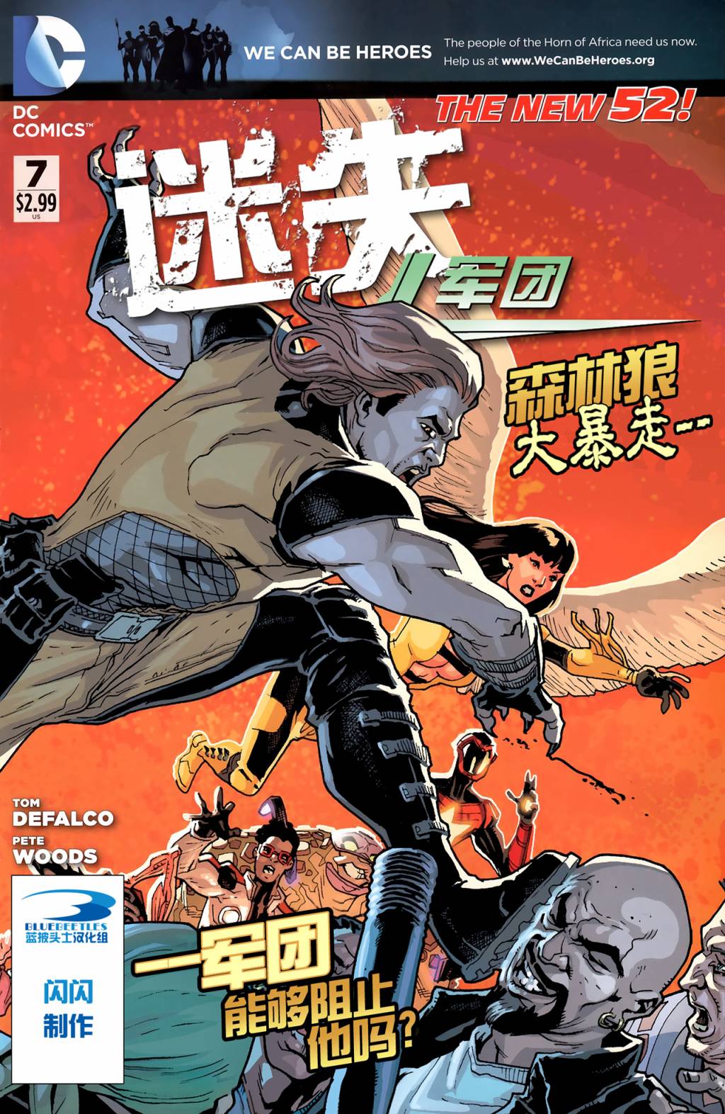 迷失军团v2第7卷图