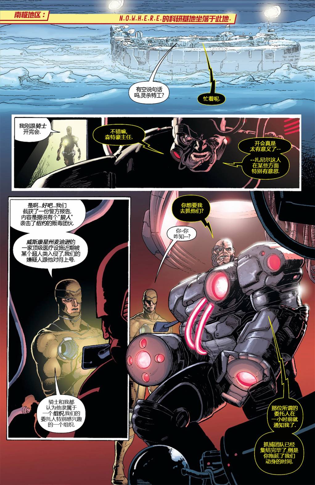 迷失军团v2第8卷图