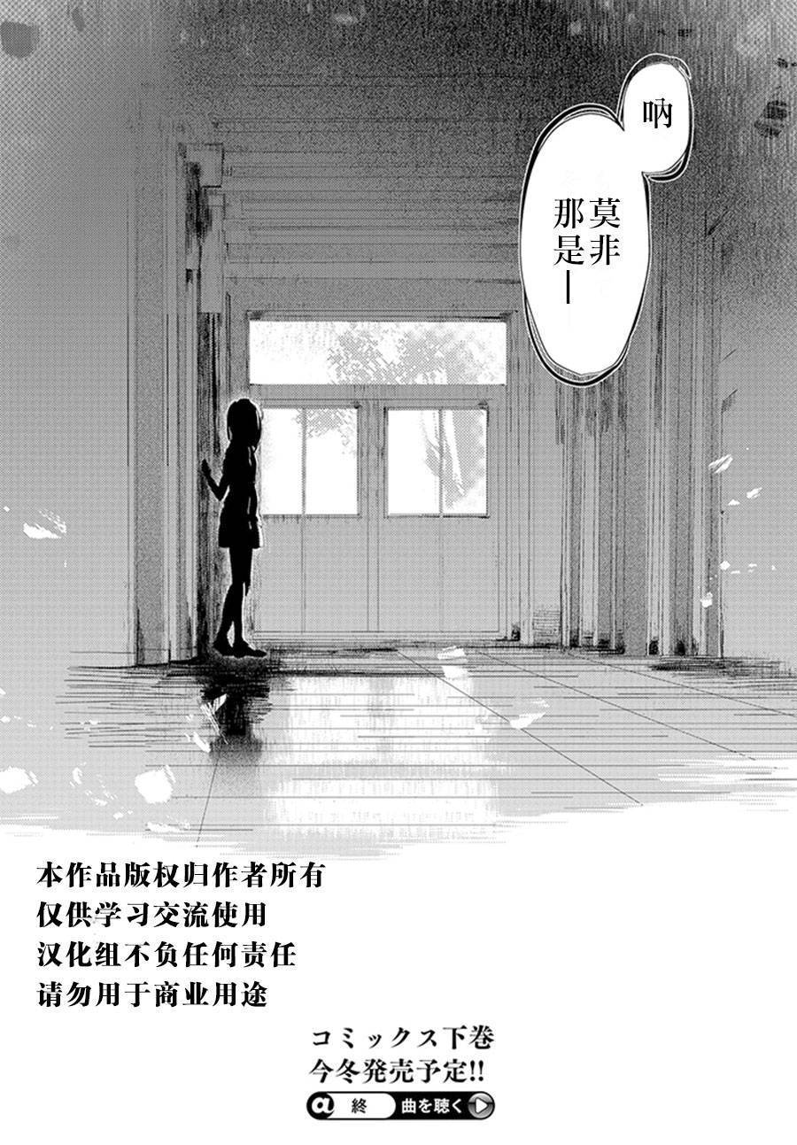 马赛克卷第10话图