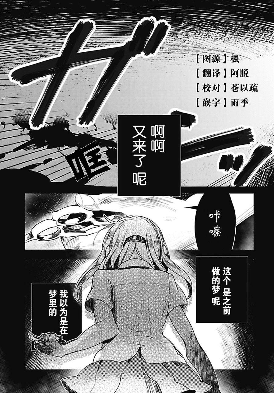 马赛克卷第3话图