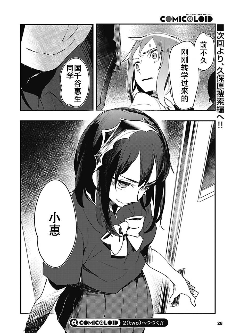 马赛克卷第3话图