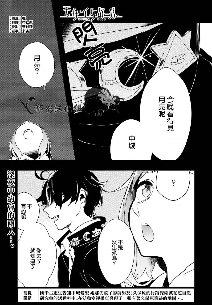 马赛克卷第4话图