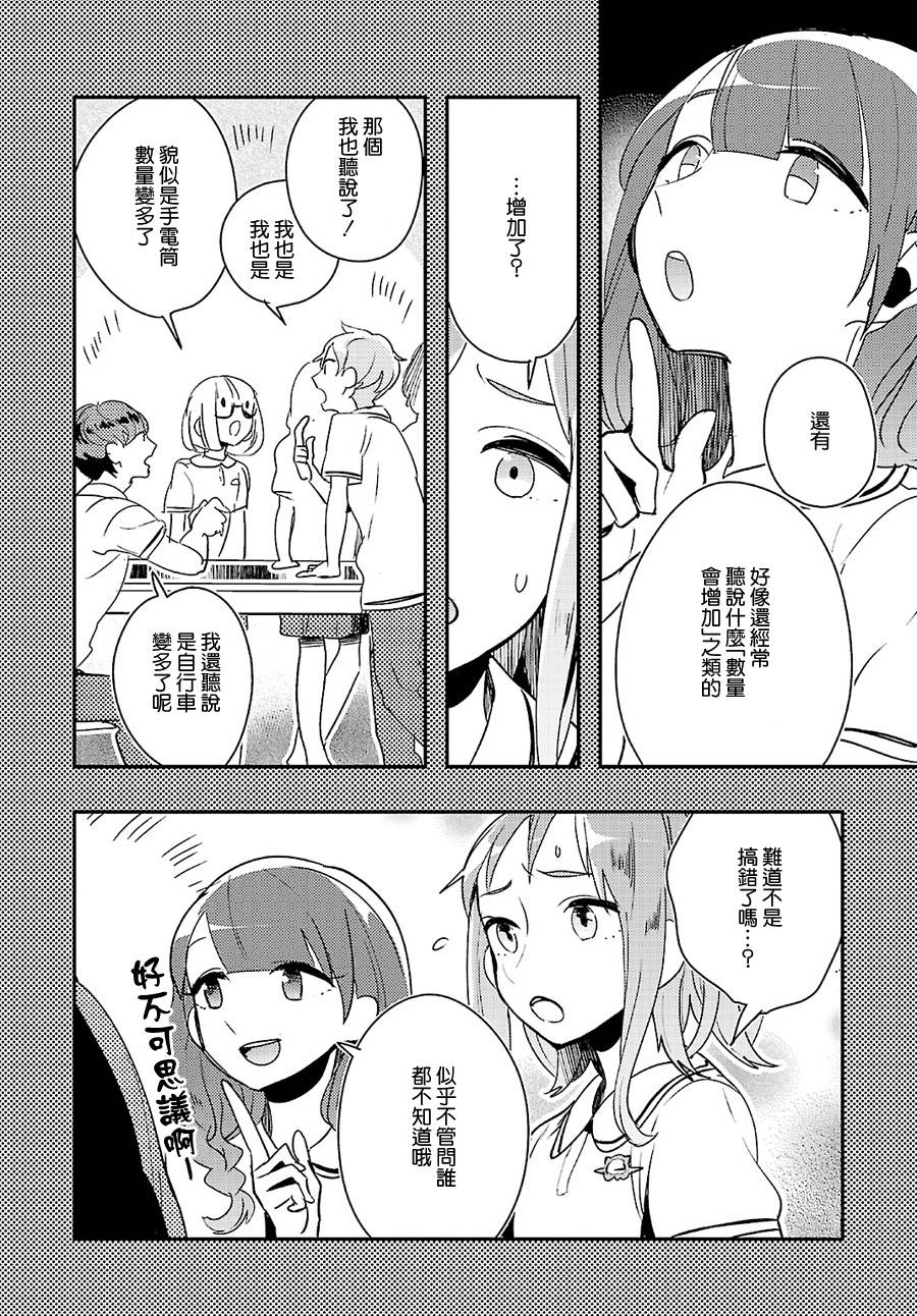 马赛克卷第4话图