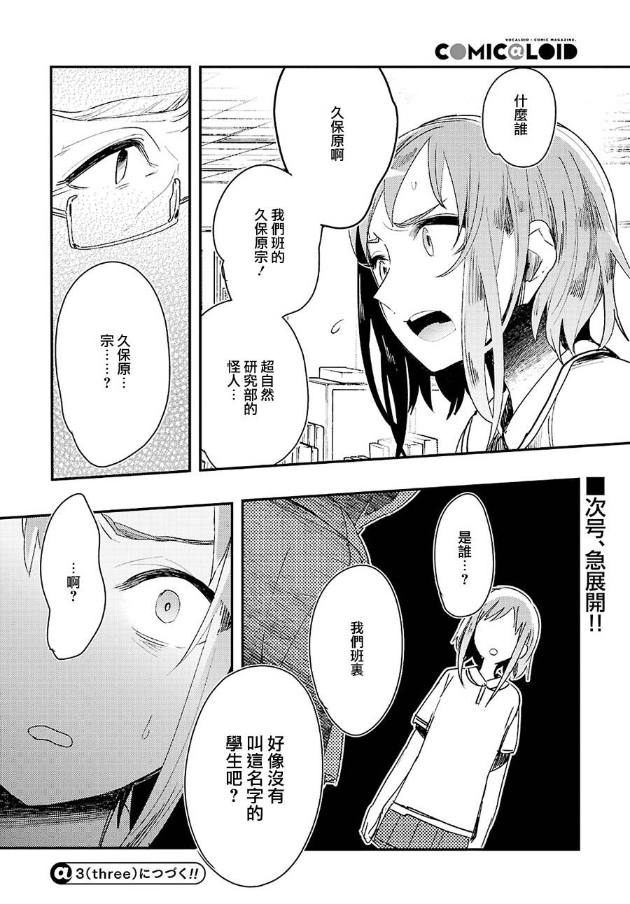 马赛克卷第4话图