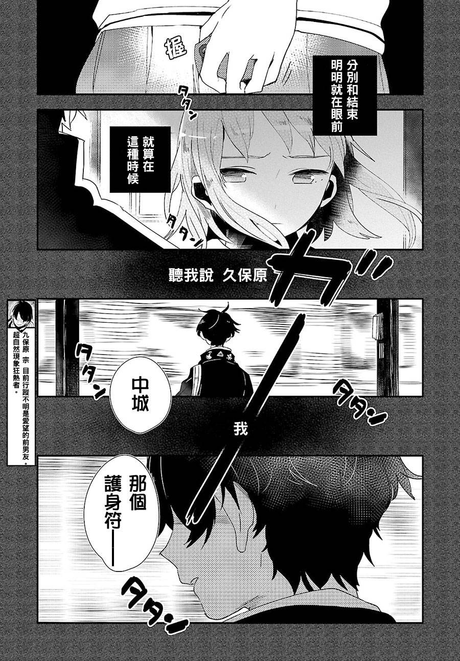 马赛克卷第5话图