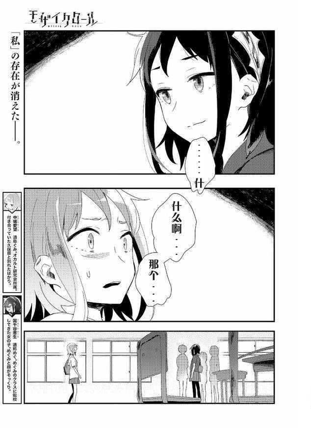 马赛克卷第6话图