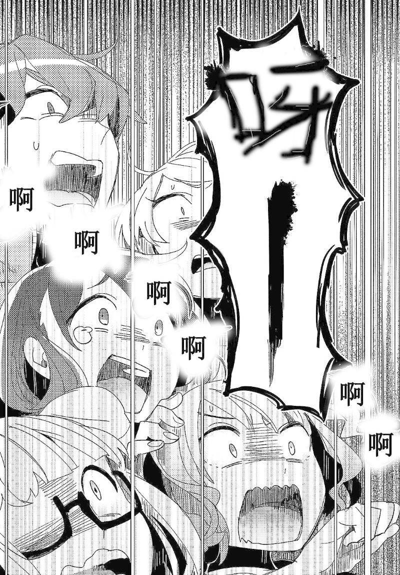 马赛克卷第7话图