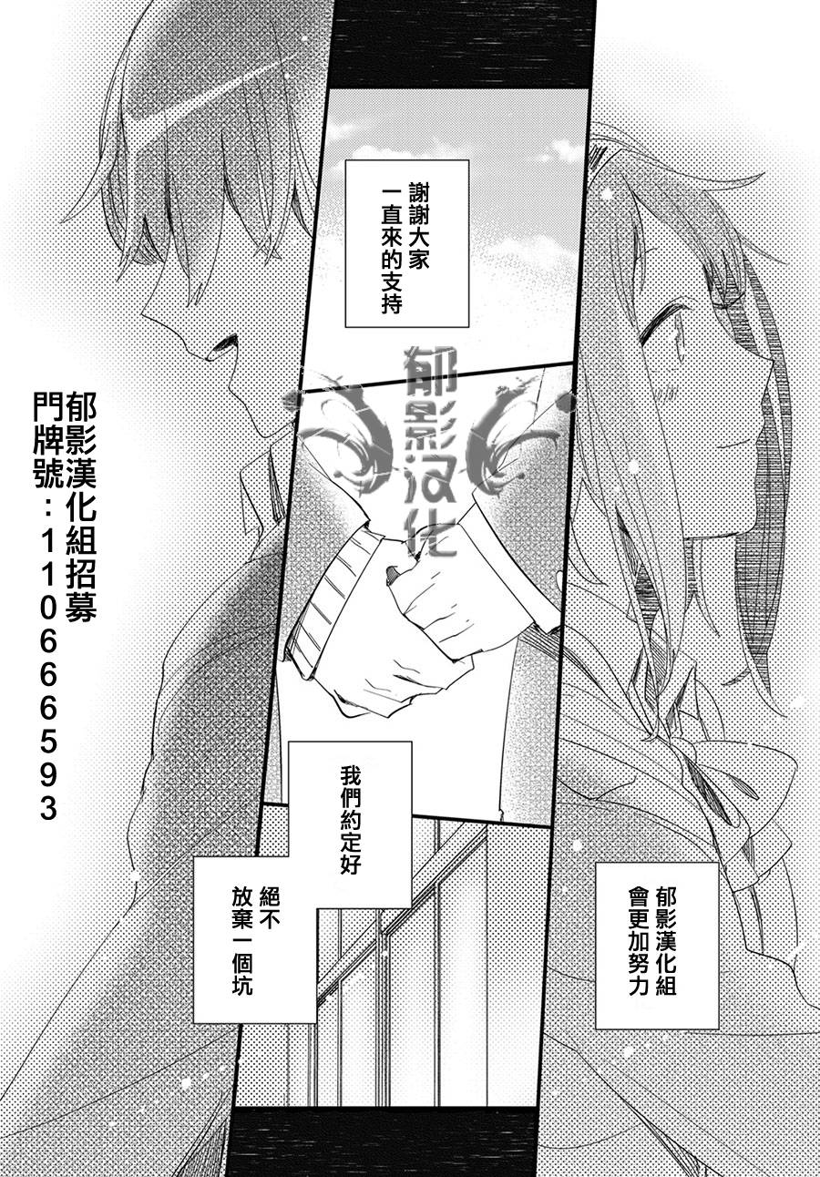 马赛克卷第8话图