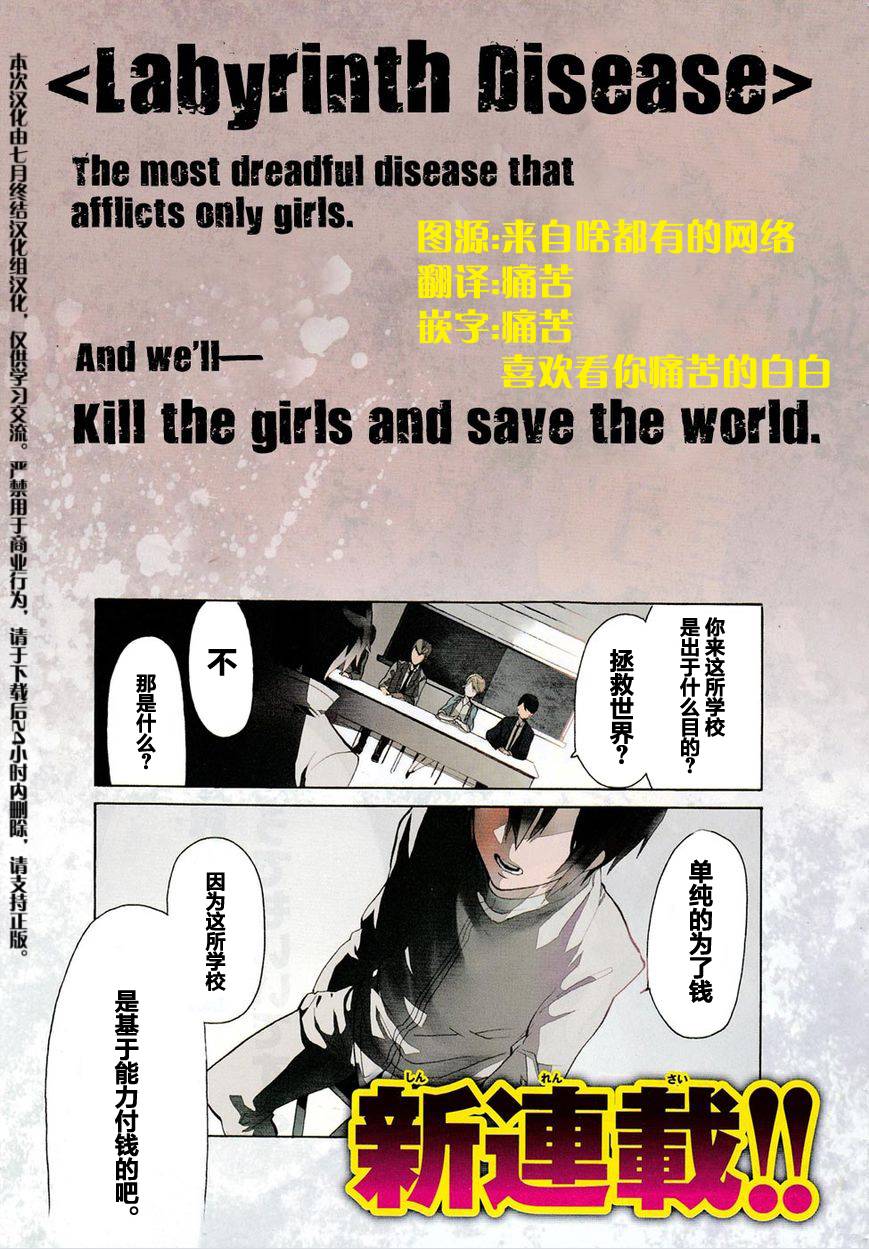 默示录alice第1话图