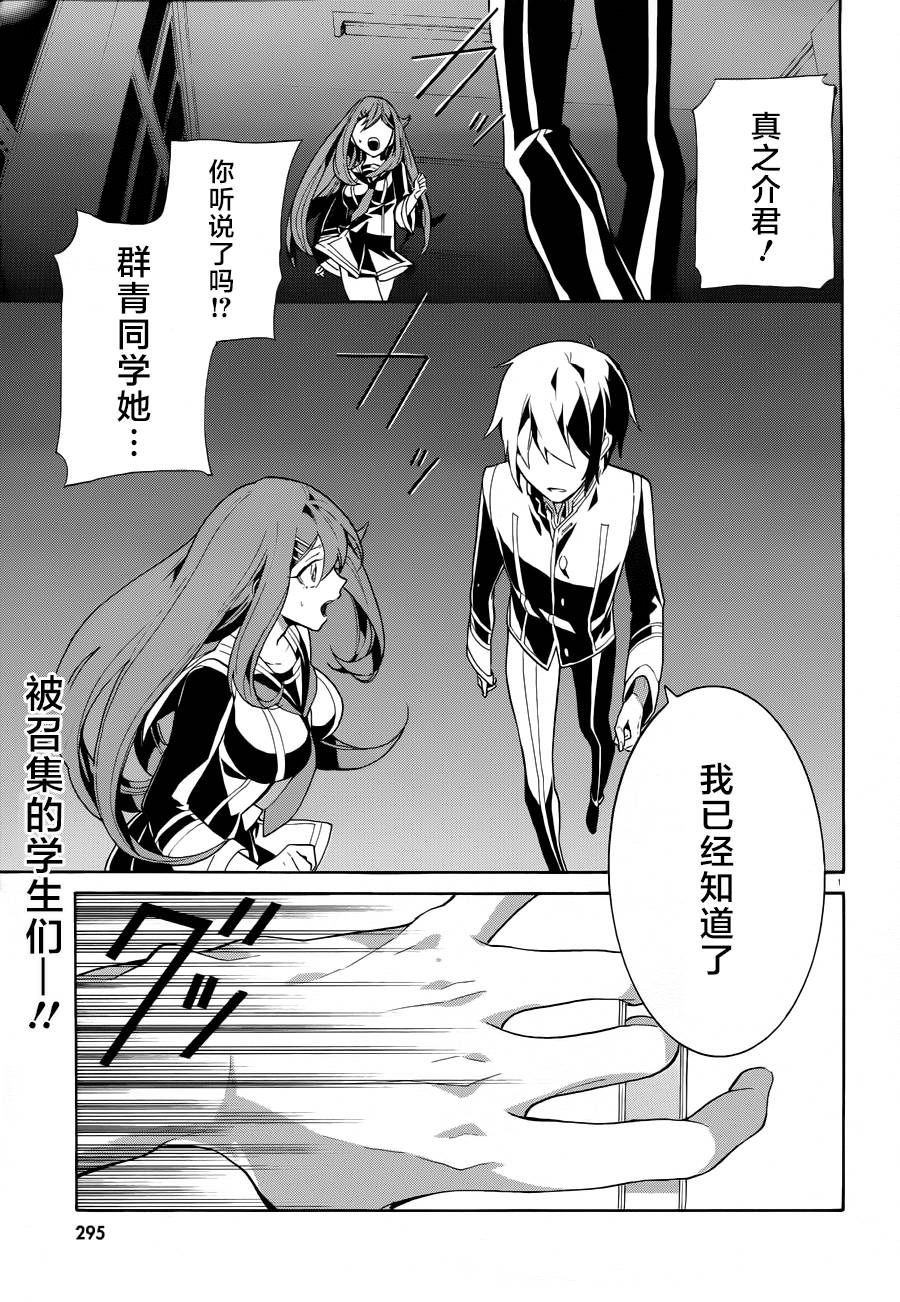 默示录alice第12话图