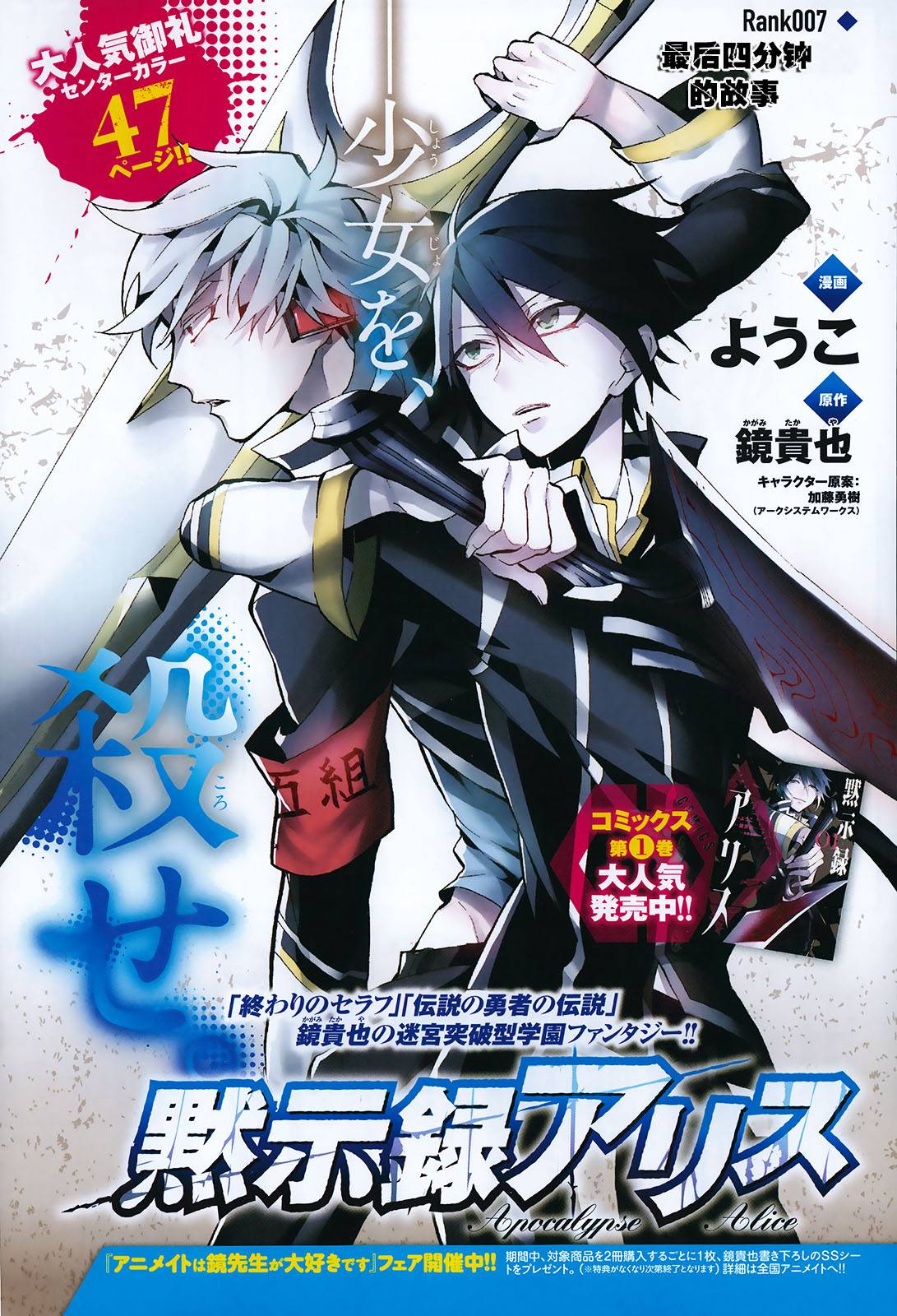 默示录alice第7话图