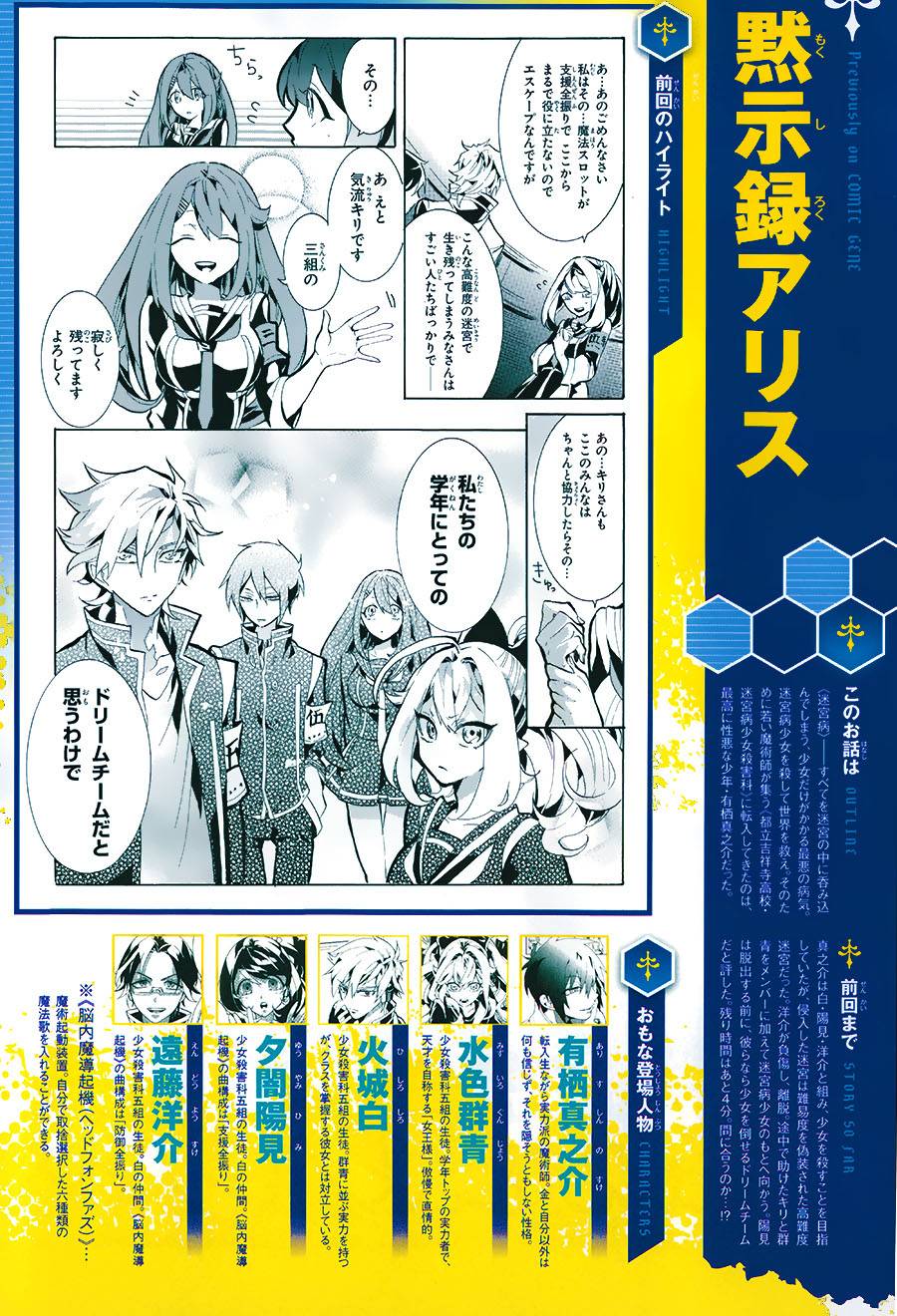 默示录alice第7话图