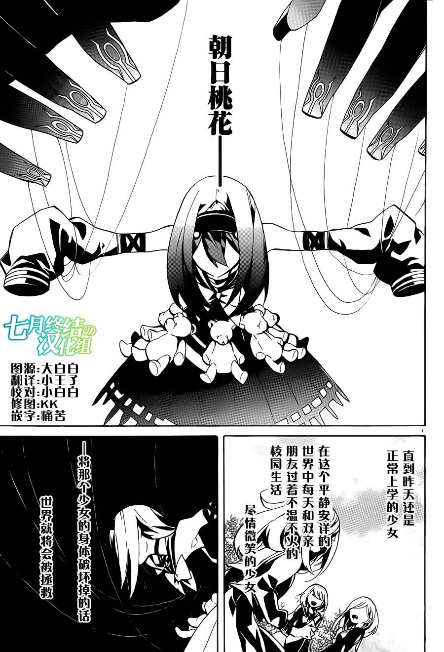 默示录alice第7话图