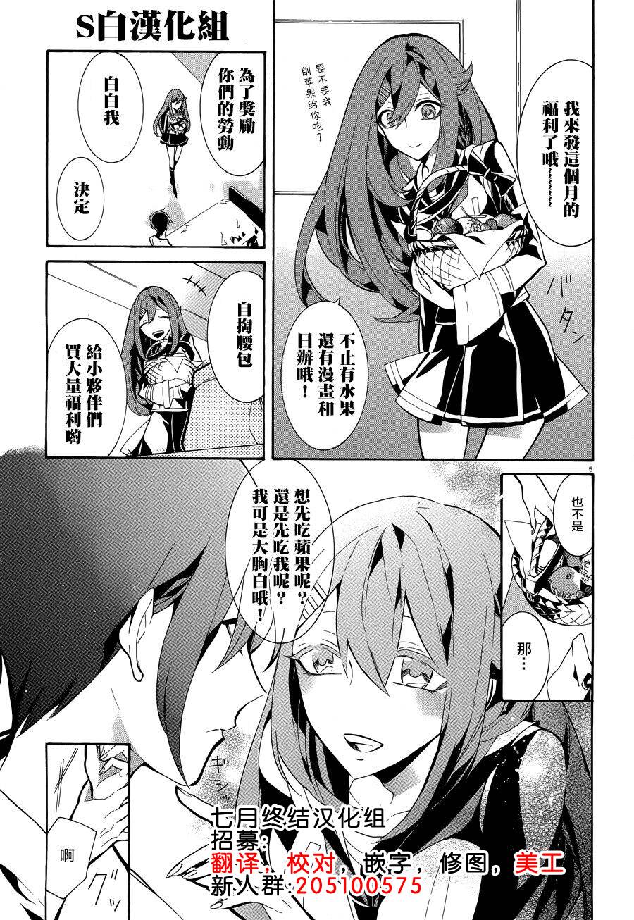 默示录alice第8话图