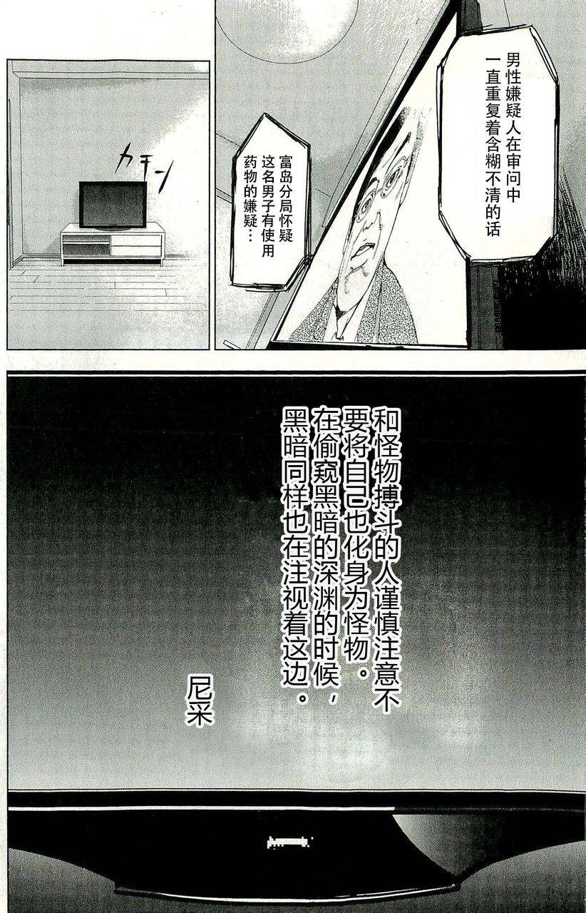 默示录之城第1话图