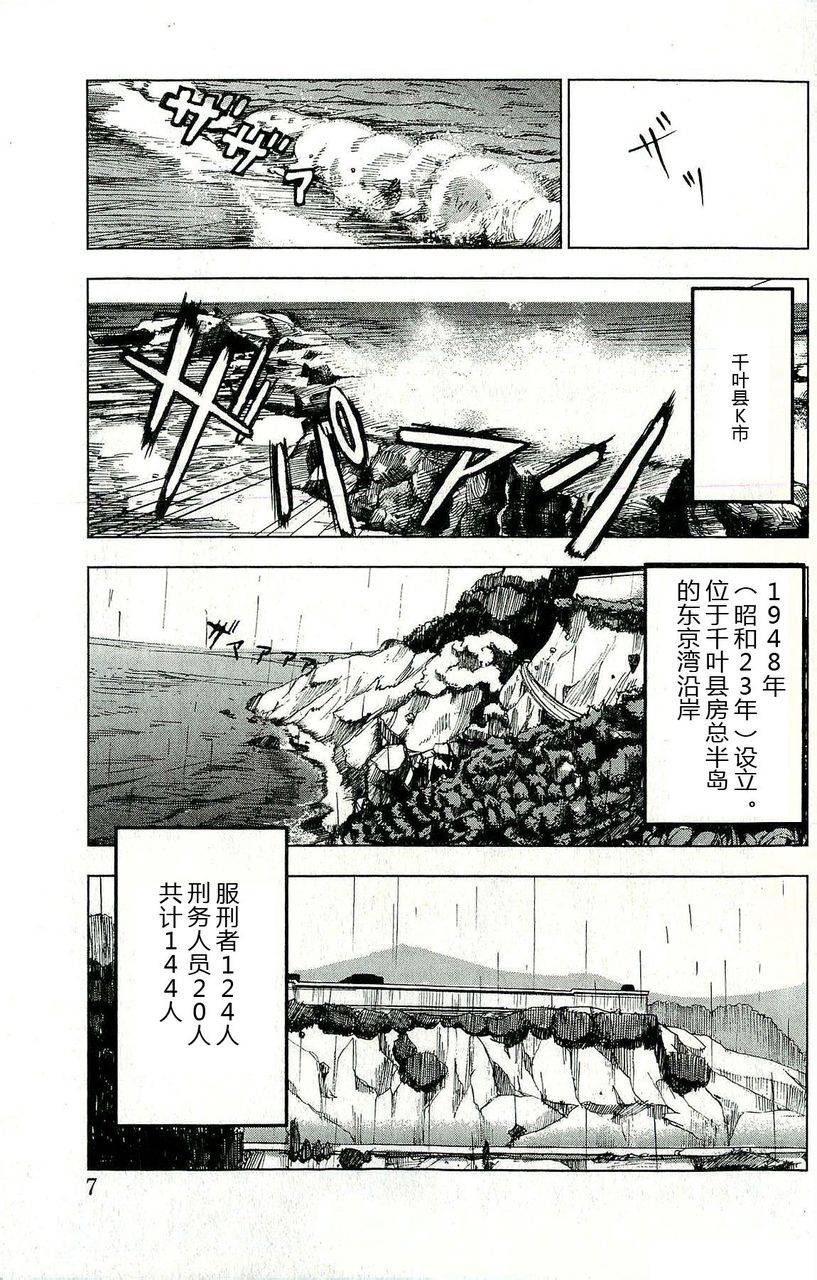 默示录之城第1话图