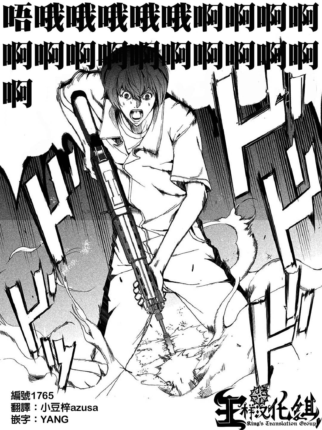 默示录之城第16话图