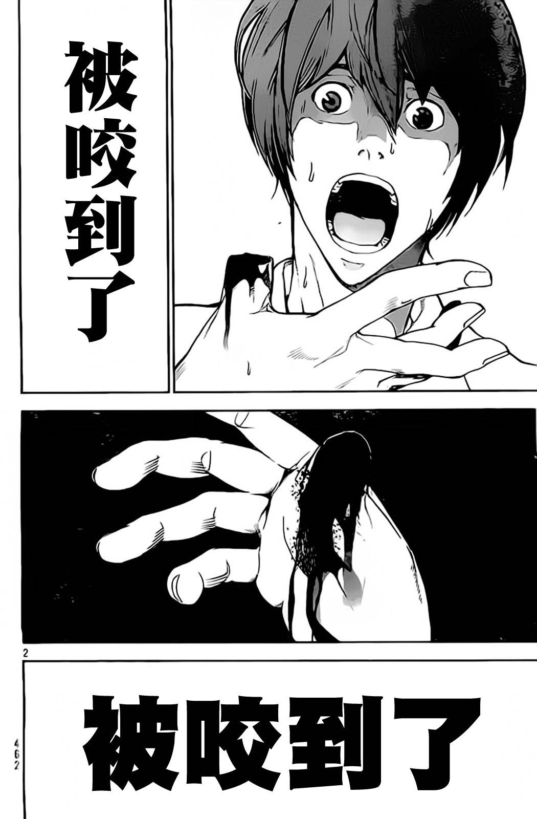 默示录之城第17话图