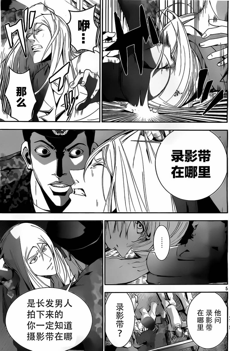 默示录之城第21话图
