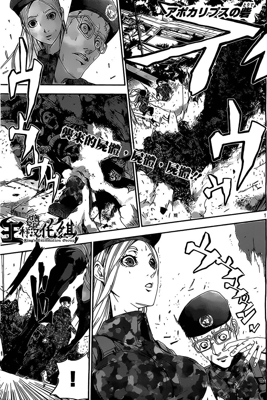 默示录之城第25话图