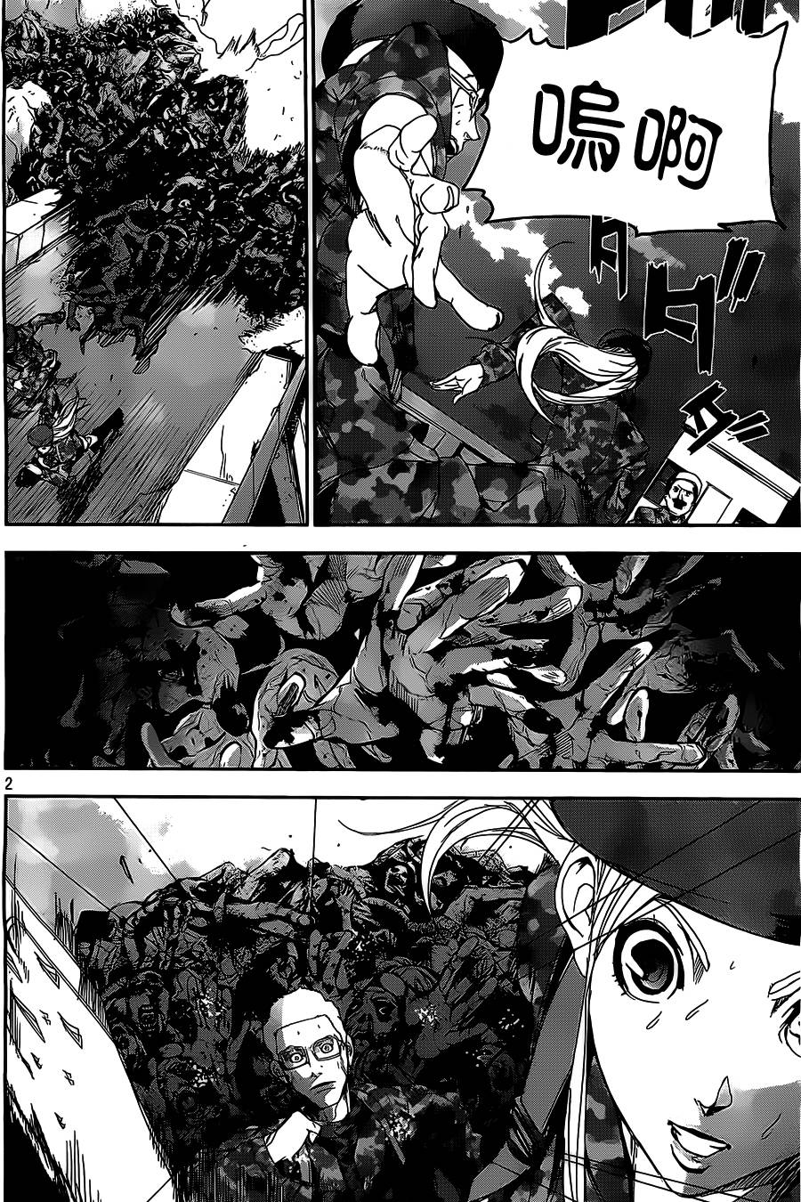 默示录之城第25话图