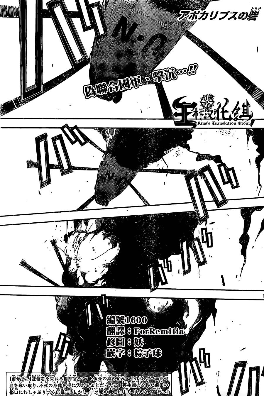 默示录之城第26话图