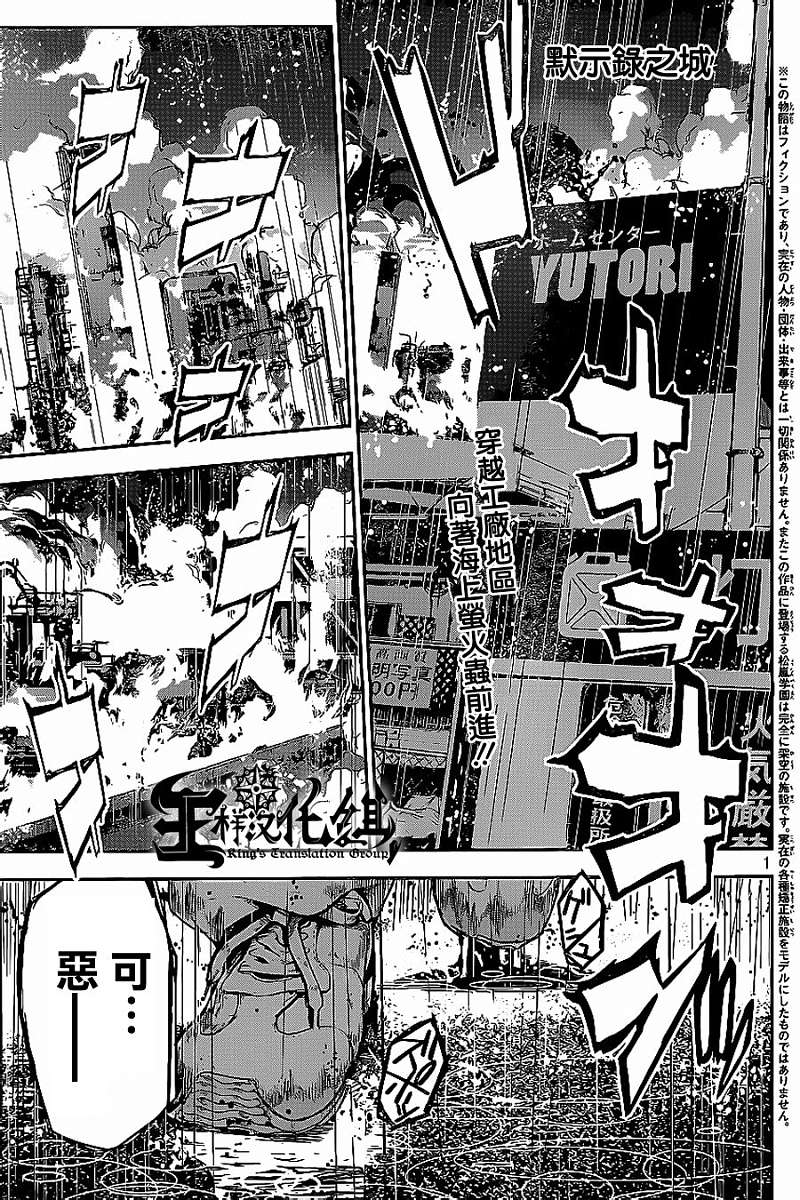 默示录之城第32话图