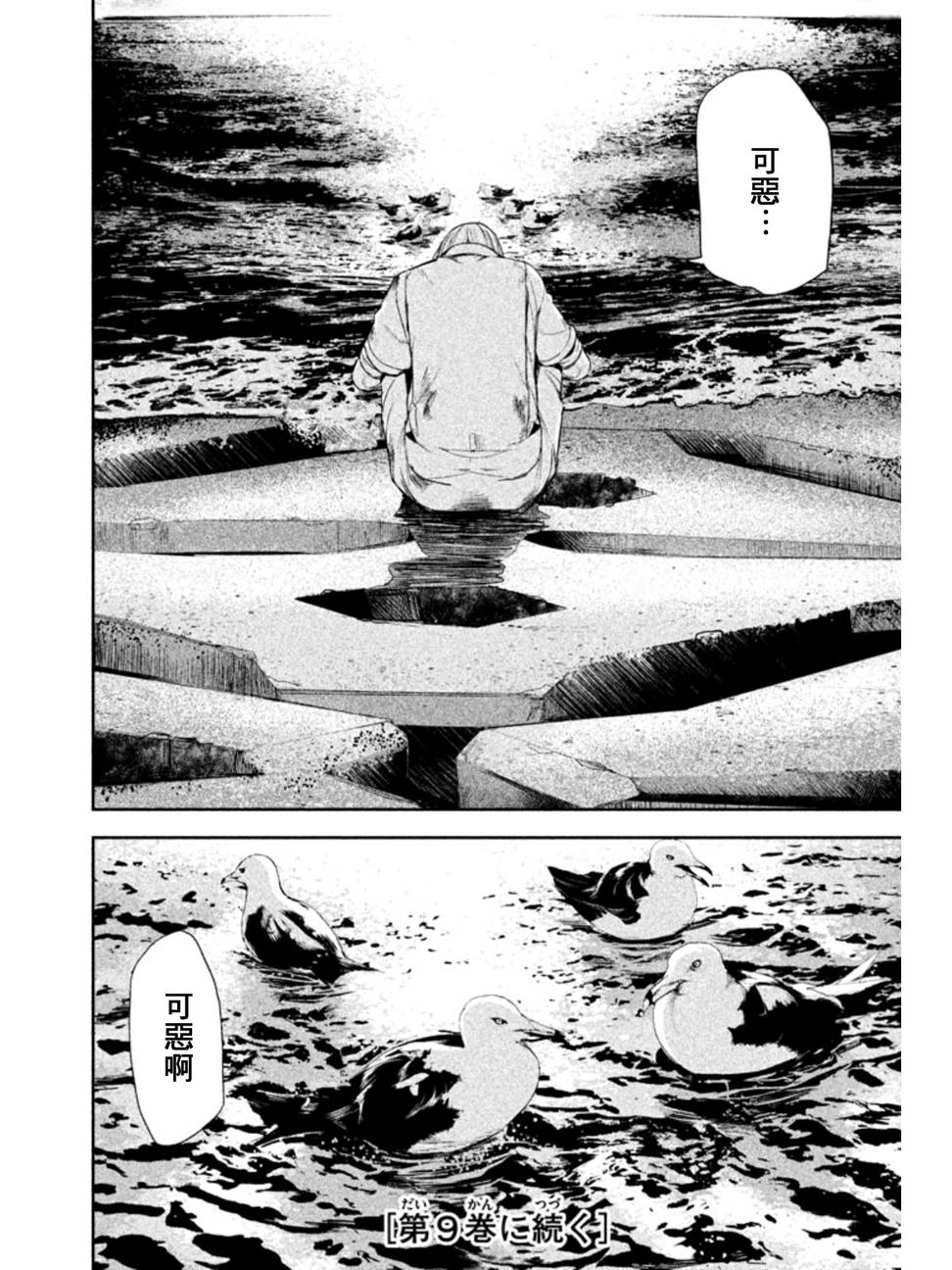 默示录之城第35话图