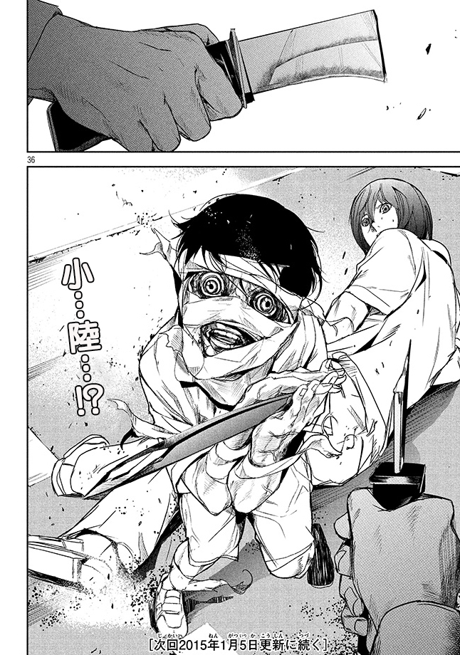 默示录之城第37话图