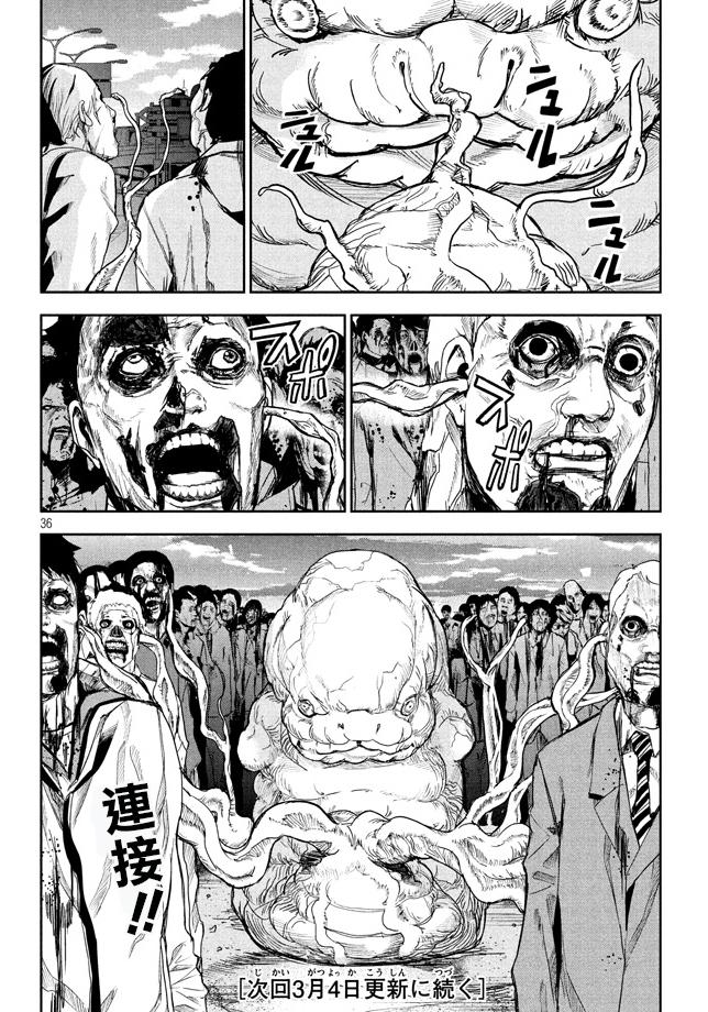 默示录之城第39话图